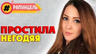 Алена Рапунцель и Яббаров. БОЛЬНАЯ ЛЮБОВЬ Алены Савкиной | Дом 2 новости и слухи