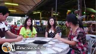 ขวัญใจกมูกะทะ อ.แก่งคอย