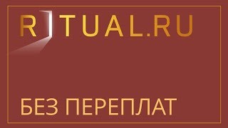 ПОХОРОНЫ КАВЕЗИНСКОЕ КЛАДБИЩЕ ПУШКИНО – RITUAL.RU РИТУАЛ РУ – ПОХОРОНЫ МОСКВА МОСКОВСКАЯ ОБЛАСТЬ