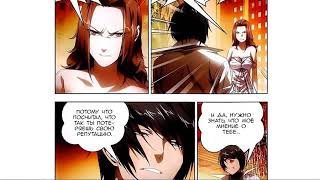 ANIME/ comics/ Мастер льда и пламени (20)