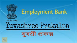 Employment Bank and Yuvasree Online Application Process & Details Eligibility Criteria