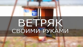Ветряк вертикальный для частного дома. Ветрогенератор своими руками. Разоблачение тупых лайфхаков