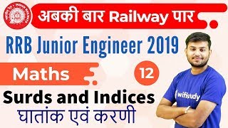 12:30 PM - RRB JE 2019 | Maths by Sahil Sir | Surds and Indices