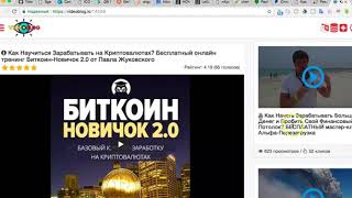 Как Получить Трафик на Сайт Видеоблога Практически Бесплатно