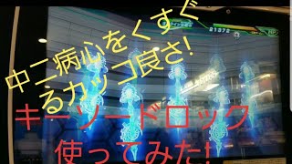【SDBH】相手を封じる鎖!キーソードロック持ちのトランクスゼノを使ってバトスタに挑戦!#sdbh#バトスタ#UM9