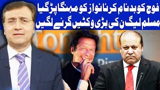 Tonight With Moeed Pirzada - 19 May 2018 | Dunya News