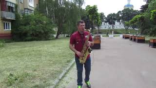 Eros Ramazzotti & Cher - Piu Che Puoi. #Саксофон Андрей Романенко.Outdoors walking with saxophone