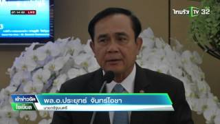 "ประยุทธ์"ปะทะ"ทักษิณ"ปมแจกขันแดง | 04-04-59 | เช้าข่าวชัด โซเชียล | ThairathTV