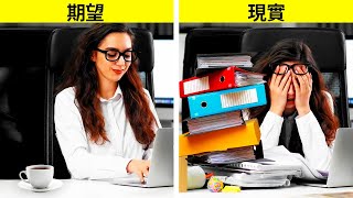 28個實用工作場所小撇步