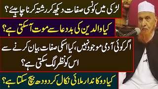Aham Sawal Jawab|Islamic Question Answer Makki Alhijazi 03-02-2020|سوال جواب Q&A|شیخ مکی الحجازی درس