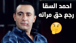 احمد السقا رجع حق مراته وطه بيتسوق مع النسوان?? مسلسل خطوط حمراء شوف دراما
