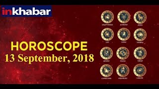 Guru Mantra: Daily Horoscope September 13th 2018 in Hindi; कैसा रहेगा आपका आज का दिन, आज का राशिफल