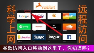 小兔子网站第三次改版，YouTube访问入口移动到这里了，你知道吗？|蓝视星空第106期