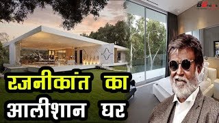 राजसी ठाटबाट की झलक दिखाता है रजनीकांत का आलीशान घर, अंदर का ऐसा इंटीरियर आज तक नहीं देखा होगा