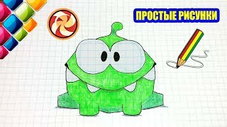 Простые рисунки #424 Ам Ням или Ом Ном ?