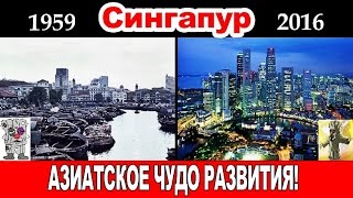 СИНГАПУР - ШКОЛА ВСТАВАНИЯ С КОЛЕН!