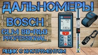 Обзор лазерного дальномера Bosch GLM 80 + направляющяя шина Bosch R 60 (отзыв, плюсы минусы)