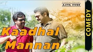 Kaadhal Mannan Tamil Movie Comedy Scenes | Ajith | Vivek Comedy Collection | Maanu | MSV