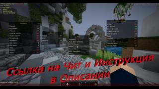 Где скачать читы на VimeWorld? 2017  июль