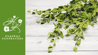 Вьнок или плющ из фоамирана и сборка общей композиции.