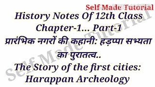 Crash Course of 12th class History for 2018 Exam .Ch-1/part-1/Indus valley civilization /In Hindi..