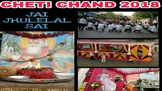 Cheti Chand | JAI JHULELAL | Chetichand Mela Maninagar-Ahmedabad | Jhulelal Songs | Amdavadi