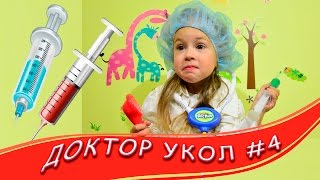 ИГРАЕМ В ДОКТОРА