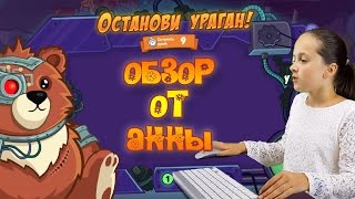 Нюша остановила ураган в Шарараме!