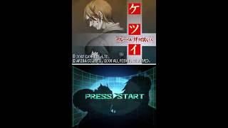 ketsui: Death Label  - Very Hard Mode. All Clear. [NDS]. (60Fps)