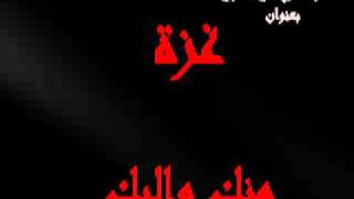 محاضرة قوية ومؤثرة للشيخ علي القرني-غزة منك واليك