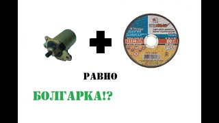 АККУМУЛЯТОРНАЯ УШМ. СВОИМИ РУКАМИ
