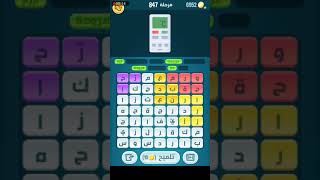 كلمات كراش 847