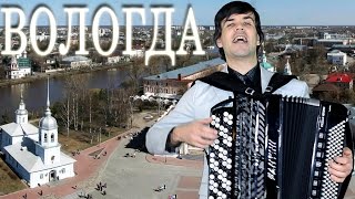 ?ВОТ ЭТО ГОЛОС У ПАРНЯ!?(Вологда, кавер Песняры)