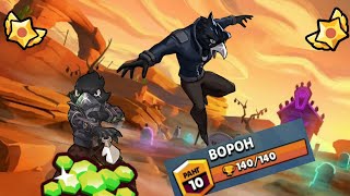 Апаем ворона на 10 ранг 1 уровнём!!!