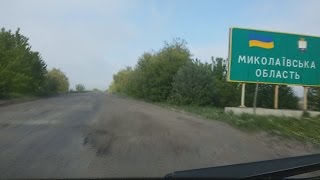 Кривой Рог - Николаев