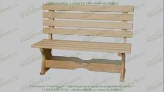 Лавки со спинкой из кедра