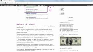 Как Добавить Свой Сайт в Поиск Yahoo