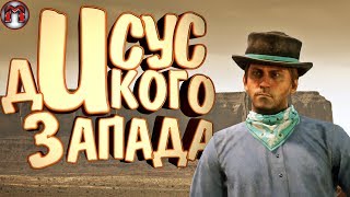 #2 Red Dead Online (PC) (RDR2): Приколы / Фейлы