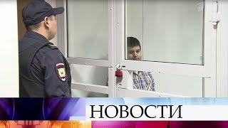 В Московском областном суде выносят приговор члену так называемой банды "ГТА".