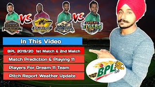 BPL 2019 - 20 Chattogram Challengers vs Khulna Tigers | Dhaka Platoon vs Rajshahi Royals | Dream11