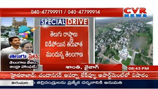 ఏపీ రాజధాని వెనుక తెలంగాణ ప్రమేయం ఉందా? | Public Response on YS Jagan's Three Capital Idea
