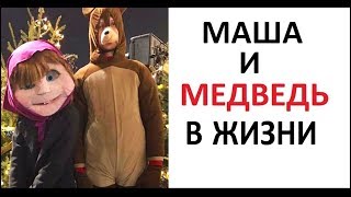 Лютые приколы Сборник мемов. Маша и Медведь уже не те. Новогодний концерт про зиму и Новый Год 2018