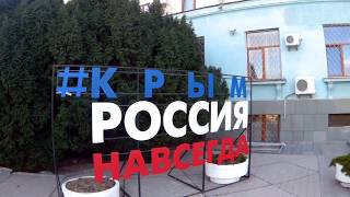 Украинцы в Симферополе.Каким они его увидели.Крым 2017