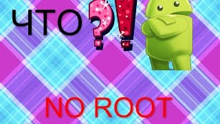 Как снимать без root прав экран телефона на андроид?