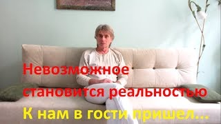 ✔ Ченнелинг. Невозможное становится реальностью. К нам в гости пришел... Сеанс регрессивного гипноза
