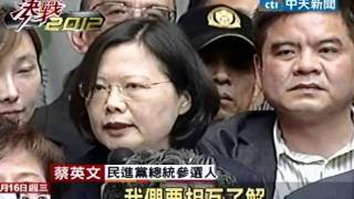 反駁藍軍扯蔡潔生 蔡英文變臉：別扯我爸
