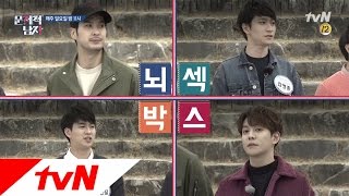 카이스트 두 번째! 야외에서 펼치는 ′뇌섹박스′ 대결! 뇌섹시대 문제적 남자 111화 예고