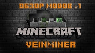Обзор модов #1 - Veinminer или мод для ленивых
