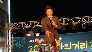 장민호-강릉mbc라디오공개방송에서 센스있는 멘트