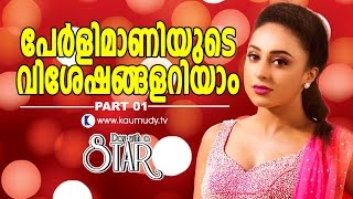 A Day With Pearle Maaney | Day With A Star | Part 01